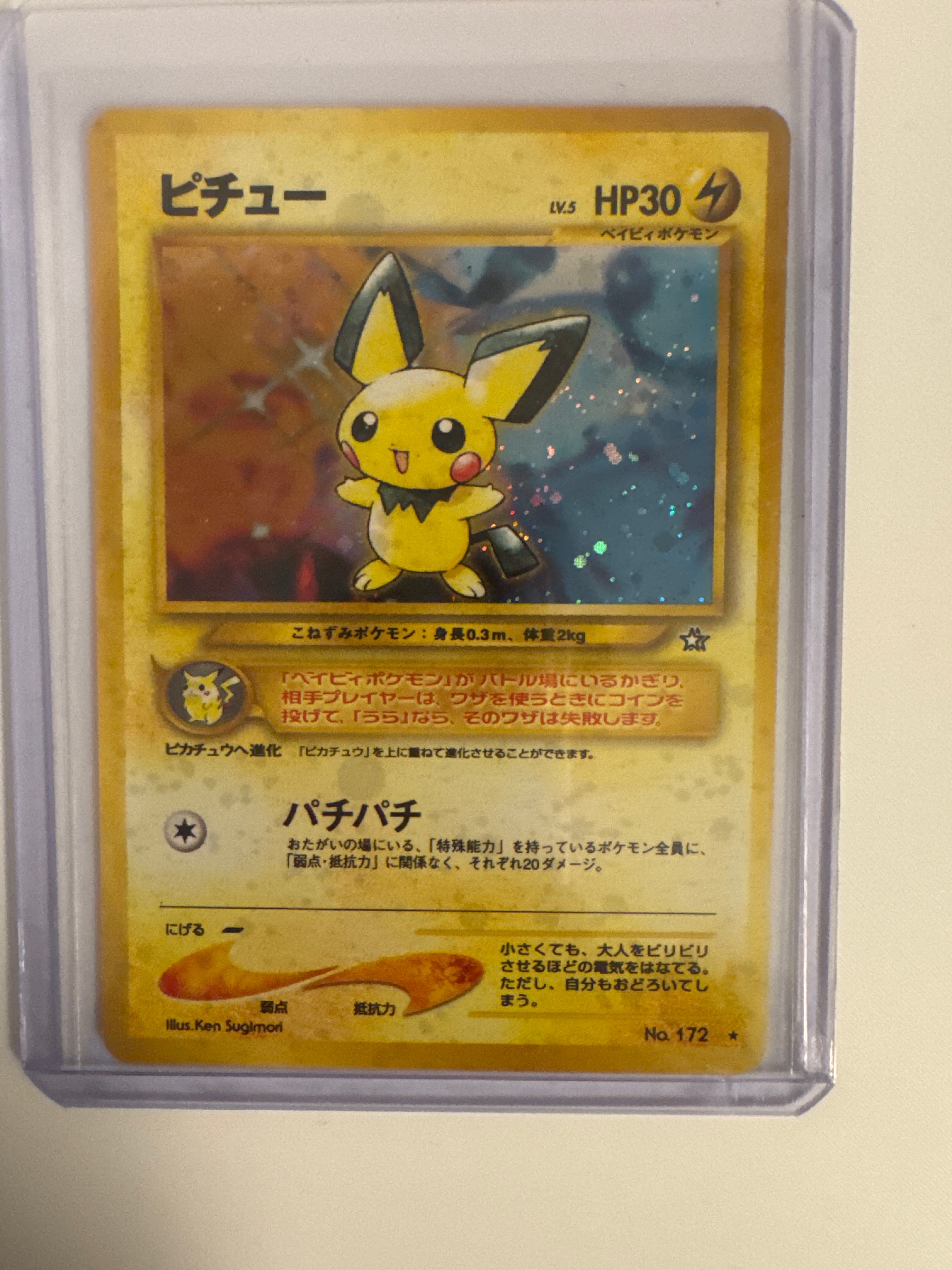 Pichu Japanese 172