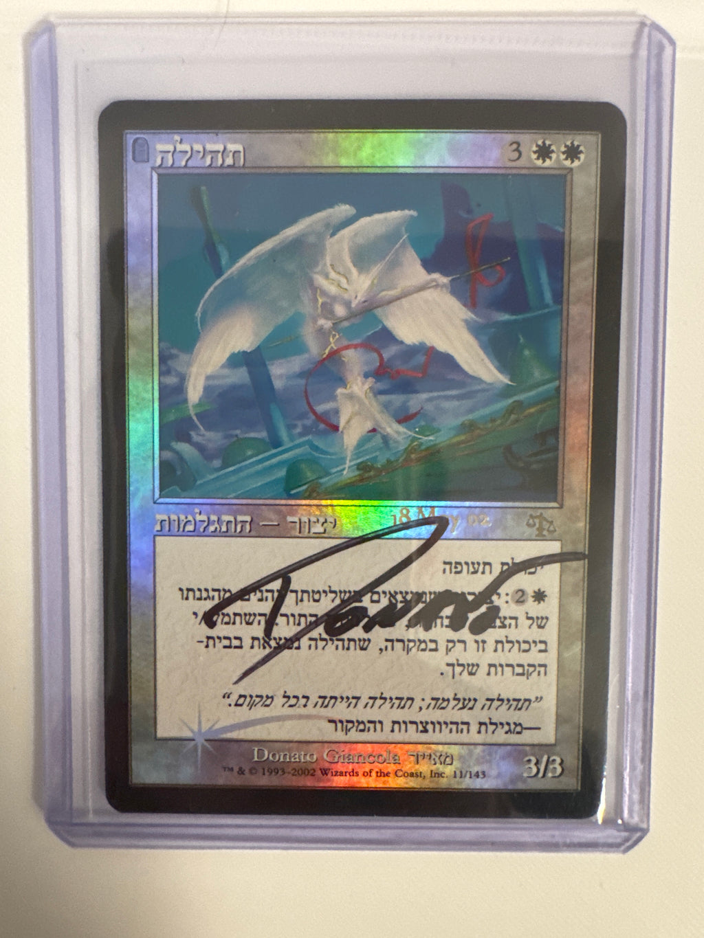 Glory MTG card in Hebrew prerelease dated card signed by the artist