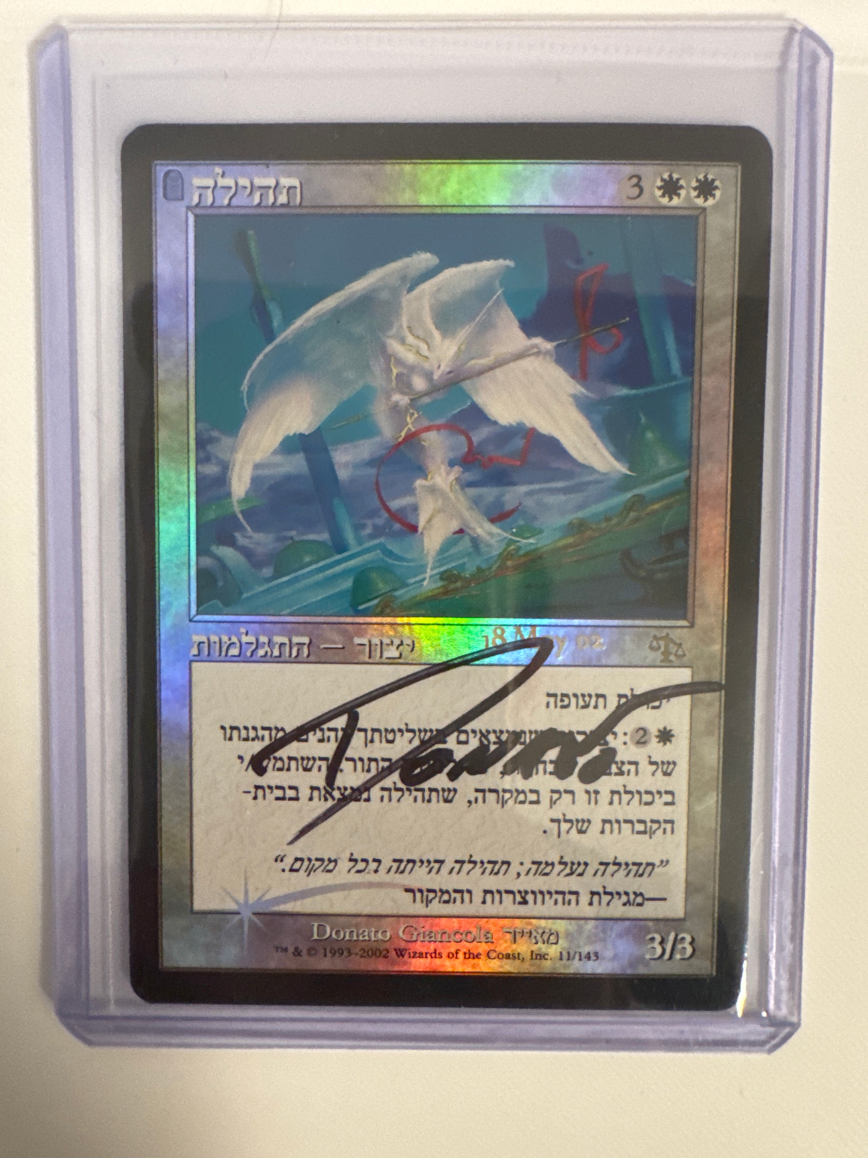 Glory MTG card in Hebrew prerelease dated card signed by the artist